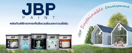 ดาวน์โหลดแคตตาล็อค JBP